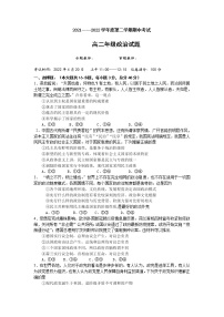 湖北省武汉市部分学校2021-2022学年高二下学期期中考试政治试卷（含答案）