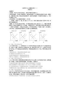 2022届湖南省长沙市长郡中学高三下学期一模考试政治试题及答案