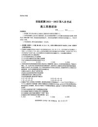 2022河北省省级联测高三第八次考试政治试题及答案