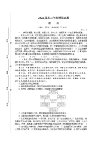 2022江苏省苏锡常镇四市高三下学期二模试题(5月)政治含答案