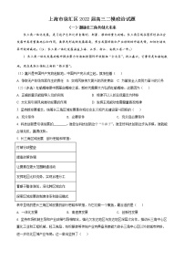2022上海徐汇区高三二模政治试题含答案