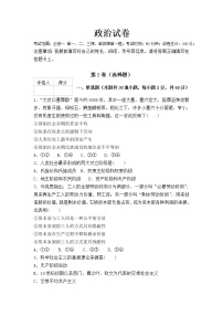 2021云南省楚雄师范学院附中高一上学期期中考试政治试题含答案