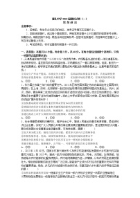 2022届湖南省长沙市雅礼中学高三下学期一模考试政治试题含答案