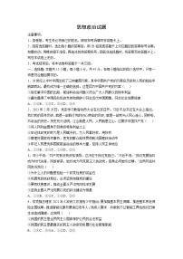2021承德高一下学期期末考试政治试题含答案