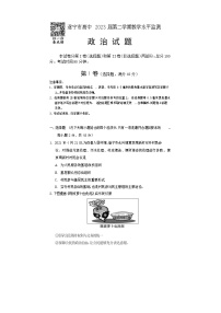 2021遂宁―高一下学期期末考试政治含答案