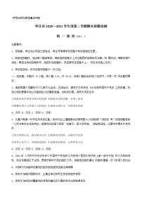 2021枣庄高一下学期期末考试政治试题含答案