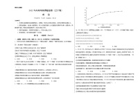 政治-2022年高考考前押题密卷（辽宁卷）（A3考试版）