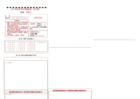 政治-2022年高考考前押题密卷（辽宁卷）（答题卡）