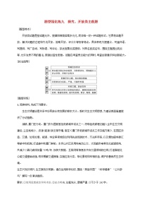 2023届高考政治二轮复习题型强化练九探究开放类主观题含解析