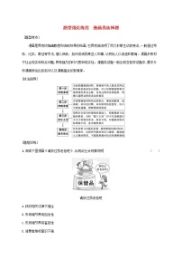 2023届高考政治二轮复习题型强化练四漫画类选择题含解析