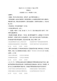 2021邢台高一下学期第三次月考政治含答案