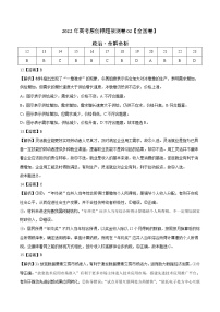 2022年高考政治押题预测卷+答案解析02（全国卷）