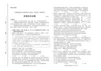 名校联盟山东省优质校 22 届高三毕业班 5 月模拟考 政治试题及答案