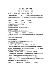 2021黑龙江省拉哈一中高一下学期6月月考政治试卷含答案