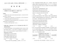 2022武汉高三年级五月模拟试题（二）政治试题（PDF版含答案）