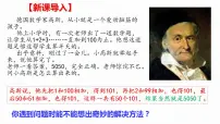 高中科学思维的含义与特征评课课件ppt