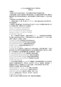 2022山东省普通高中学业水平等级考试（高考模拟）政治试题含答案