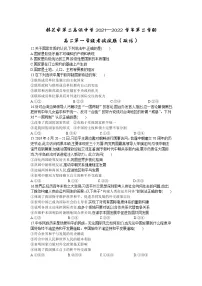 西藏林芝市第二高级中学2021-2022学年高二下学期第一学段考试（期中）文综政治试题（含答案）