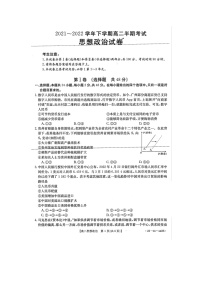 贵州省遵义市务川县汇佳中学2021_2022学年高二下学期半期考试政治试卷（含答案）