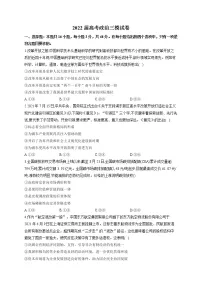2022届高考政治三模试卷及答案 (3)