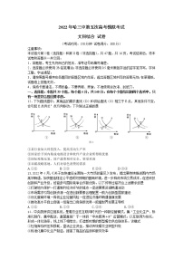 2022届黑龙江省哈尔滨市第三中学校高考第五次模拟考试文综政治试题 word