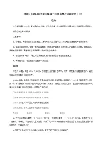 2022天津河北区高三下学期二模政治试题含答案