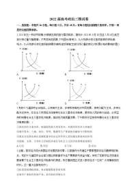 2022届新高考政治三模试卷(含答案) (4)
