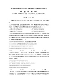 2021-2022学年吉林省长春市十一高中高一下学期第一学程考试政治（B）试卷含答案