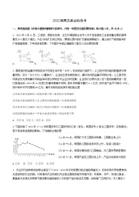 2022厦门双十中学高三高考考前热身练政治试题含答案