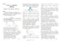 2022届湖南省长沙市长郡中学高三考前保温卷政治试题 PDF版