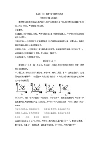 2022成都新都区高三上学期毕业班摸底诊断性测试政治含答案