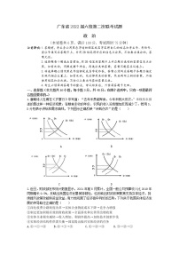 2022广东省六校高三上学期第二次联考政治试题含答案