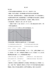 2022湖北省九师联盟高三上学期10月质量检测政治含答案