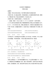 2022青岛高三上学期期初学习质量调研检测政治含答案