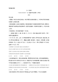 2022天一大联考“皖豫名校联盟体”高三上学期第一次考试政治含答案