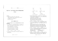 2022长治高三上学期9月质量监测政治试题扫描版含答案