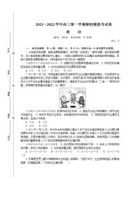 2022苏州高三上学期期初调研政治含答案