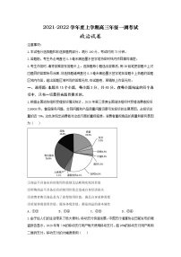 2022衡水十四中高三上学期一调考试政治试题含答案