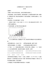 2022江西省赣抚吉名校高三上学期8月联合考试政治含解析