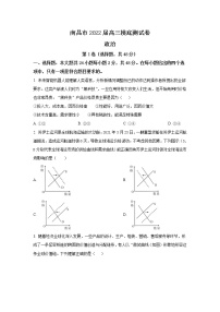 2022南昌高三上学期摸底考试政治试题含答案