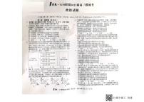 2022安徽省A10联盟高三上学期摸底考试政治试题图片版含答案