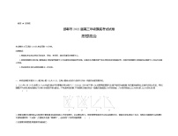 2022邯郸高三上学期开学摸底考试政治试题含答案