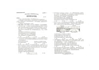 2022日照高三上学期开学校际联合考试政治试题扫描版含答案