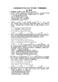 2022江苏省如皋中学高三上学期期初测试政治试题含答案