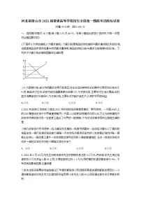 2021唐山高三下学期普通高等学校招生全国统一模拟考试政治试题含答案