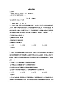 2022涡阳县育萃高级中学高二上学期第一次月考政治试题含答案