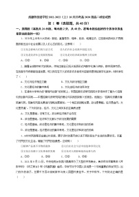 2022成都外国语学校高二上学期10月月考政治试题含答案