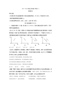 2022河南省创新发展联盟高二上学期9月联考政治含答案