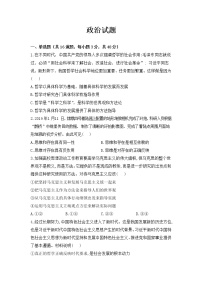 2022抚顺一中高二上学期入学考试政治试题含答案