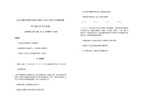 2022重庆市西北狼教育联盟高二上学期开学质量检测政治试题含答案